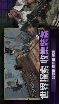 求生之路：僵尸小隊游戲截圖4