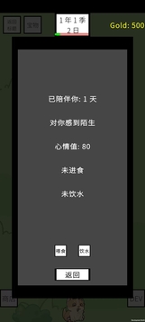 故障牧場游戲截圖4