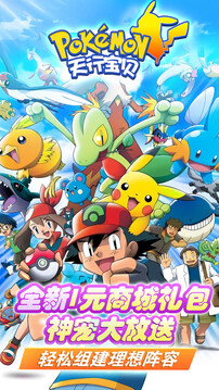 天行寶貝游戲截圖5