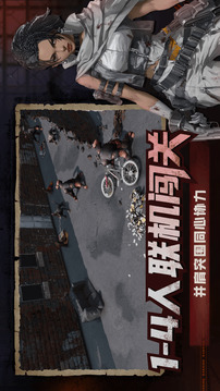 求生之路：僵尸小隊游戲截圖5