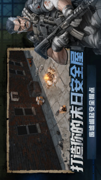 求生之路：僵尸小隊游戲截圖2