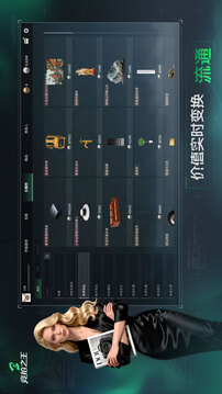 競拍之王游戲截圖3