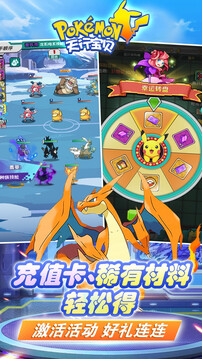 天行寶貝游戲截圖3