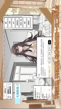 妹居物語DEMO游戲截圖5