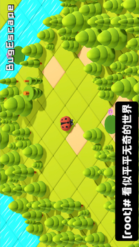錯(cuò)誤逃離：Bug Escape游戲截圖4
