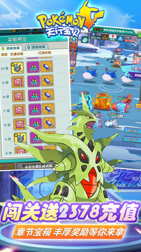 天行寶貝游戲截圖1