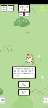 故障牧場游戲截圖1