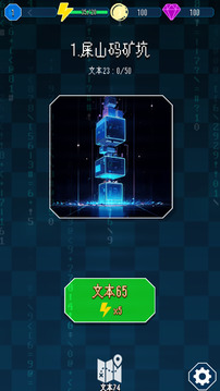 漏洞獵手游戲截圖2