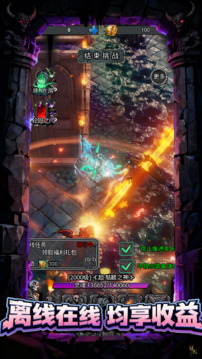 掛機(jī)吧骷髏勇者游戲截圖1