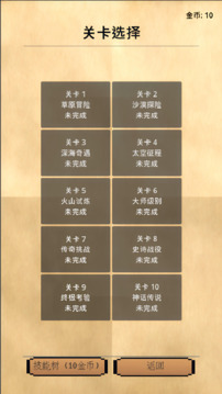 阿貓阿狗游戲截圖1