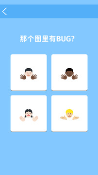 BugEmoji游戲截圖3