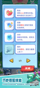 格格大廈游戲截圖4