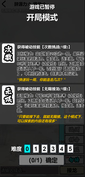 肉鴿成語(yǔ)接龍游戲截圖4