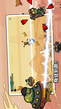 彈射小分隊(duì)游戲截圖1