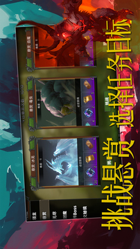 放置深淵：我被秘寶包圍了游戲截圖4