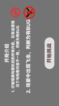 這還是BUG嗎游戲截圖5