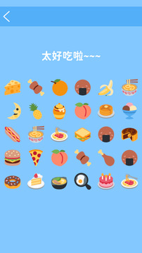 BugEmoji游戲截圖4