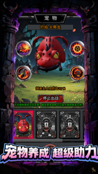 掛機(jī)吧骷髏勇者游戲截圖2