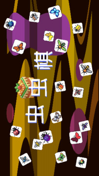 蟲蟲棋游戲截圖1