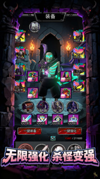 掛機(jī)吧骷髏勇者游戲截圖5