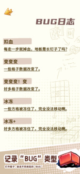 格格大廈游戲截圖1
