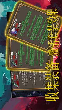 放置深淵：我被秘寶包圍了游戲截圖5