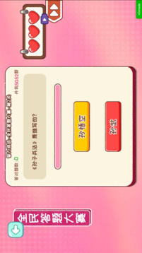 小小收納天才游戲截圖3