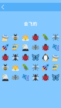 BugEmoji游戲截圖1