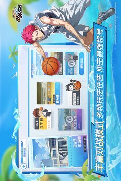 黑子的籃球：街頭對(duì)決游戲截圖3