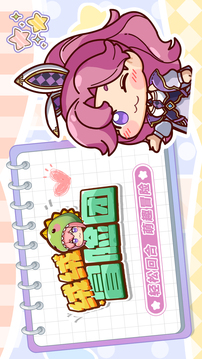 絨絨冒險團(tuán)游戲截圖1