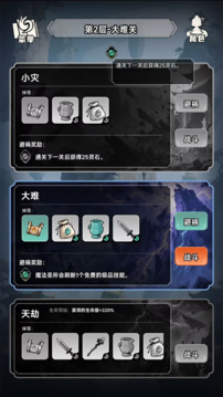 擇日修仙游戲截圖4