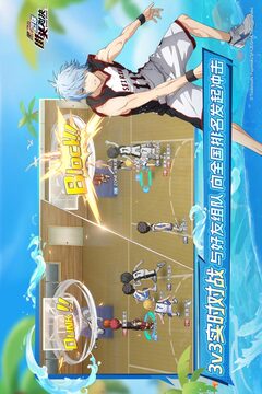 黑子的籃球：街頭對(duì)決游戲截圖2