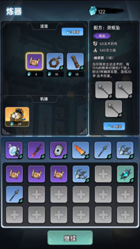 擇日修仙游戲截圖3