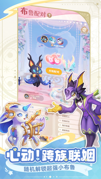 萬靈之契游戲截圖2