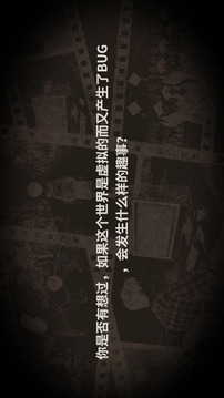 文字失格游戲截圖3