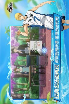 黑子的籃球：街頭對(duì)決游戲截圖4