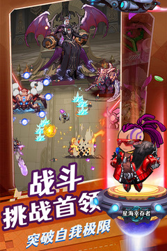 星海幸存者游戲截圖3