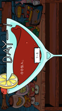 Bug Bartender游戲截圖1