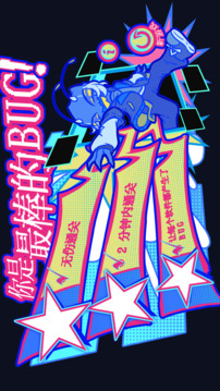 系統(tǒng)崩壞中游戲截圖5