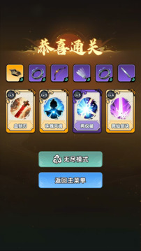 擇日修仙游戲截圖5