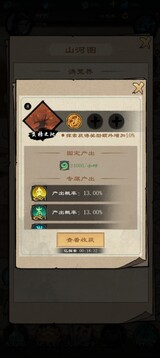 天道啟示錄游戲截圖5