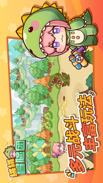 絨絨冒險團(tuán)游戲截圖5