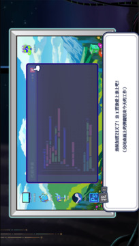 系統(tǒng)崩壞中游戲截圖4