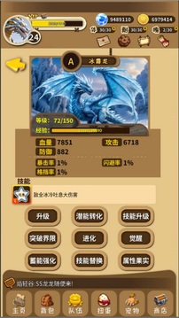 龍龍星球游戲截圖1