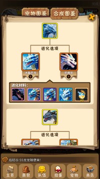 龍龍星球游戲截圖3