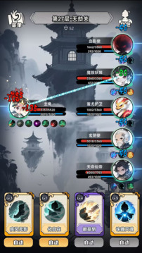 擇日修仙游戲截圖1