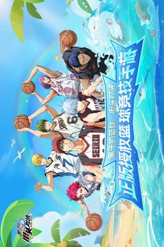 黑子的籃球：街頭對(duì)決游戲截圖1