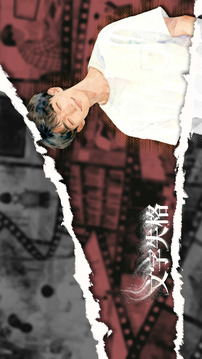 文字失格游戲截圖5