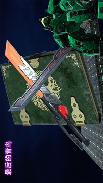 最后的青鳥游戲截圖5