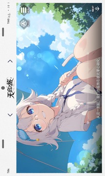 天啟之旅游戲截圖2